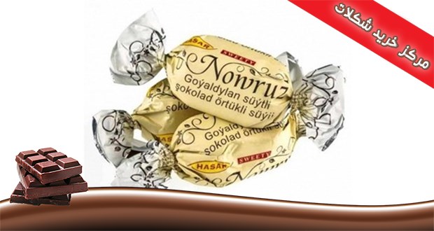 قیمت شکلات نوروز ترکمنستان